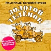 Cover von Zolotoy telenok