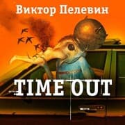 Cover von Time Out