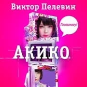 Cover von Akiko