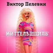 Cover von Mittelspiel