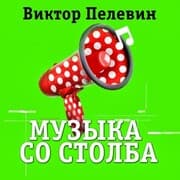 Cover von Muzyka so stolba