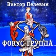 Cover von Fokus-gruppa