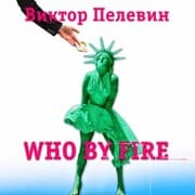 Cover von Who by fire