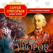 Cover von Alexander Suvorov