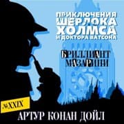 Cover von Brilliant Mazarini