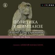 Cover von Politika u shimpanze. Vlast' i seks u primatov