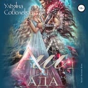 Cover von Ash. Pepel ada