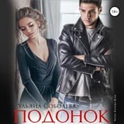 Cover von Podonok