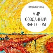 Cover von Mir, sozdannyy Van Gogom