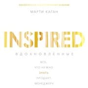 Cover von Inspired