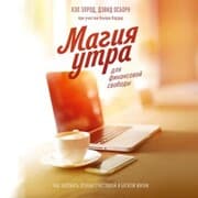 Cover von The Miracle Morning Millionaires