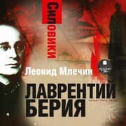 Cover von Siloviki. Lavrentij Beriya