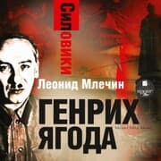 Cover von Siloviki. Genrih YAgoda