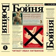 Cover von Epidemin