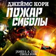 Cover von Cibola burn