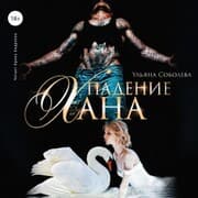 Cover von Padenie Hana