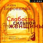 Cover von Slabosti sil'noy zhenshchiny