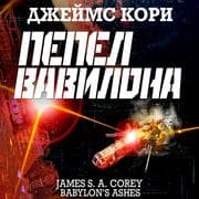 Cover von Babilon's Ashes