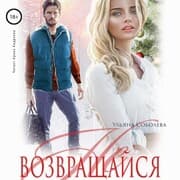 Cover von Ne vozvrashchajsya