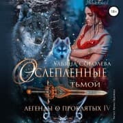 Cover von Osleplyonnye t'moj. Legendy o Proklyatyh IV