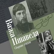 Cover von Sbornik stihov