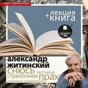 Cover von Snyus' + Lekciya