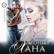 Cover von Agoniya Hana