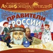 Cover von Istoriya: Praviteli Rossii