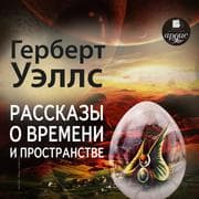 Cover von Tales of Space and Time