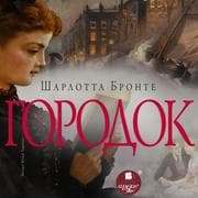 Cover von Gorodok