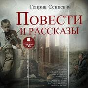 Cover von Povesti i rasskazy