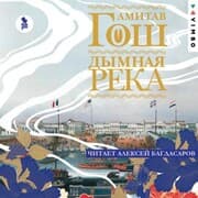 Cover von River of Smoke
