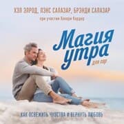 Cover von The Miracle Morning for Couples: Create Legendary Connections One Morning at a Time