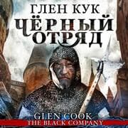 Cover von The Black Company