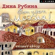 Cover von Vot idet Messiya!..