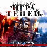 Cover von SHADOW GAMES