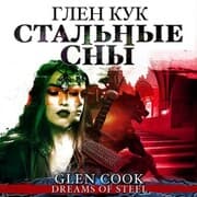 Cover von DREAMS OF STEEL
