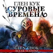 Cover von BLEAK SEASONS