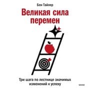 Cover von The Ladder