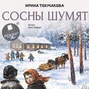 Cover von Sosny shumyat