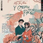 Cover von U smerti tvoj golos