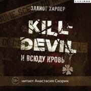 Cover von Kill-Devil. I vsiudu krov'