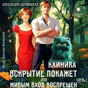 Cover von Klinika «Vskrytie pokazhet», ili ZHivym vhod vospreshchen. CHast' 1