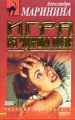 Cover von Igra na cuzom pole