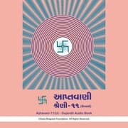 Cover von Aptavani-11 (U) - Gujarati Audio Book