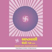 Cover von Aptavani-12 (P) - Gujarati Audio Book