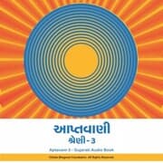 Cover von Aptavani-3 - Gujarati Audio Book