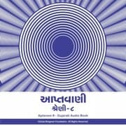Cover von Aptavani-8 - Gujarati Audio Book