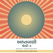 Cover von Aptavani-2 - Gujarati Audio Book