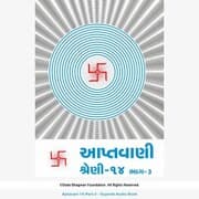 Cover von Aptavani-14 Part-3 - Gujarati Audio Book